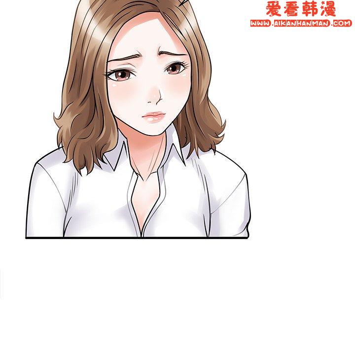 《兩個老婆》漫画 第3話