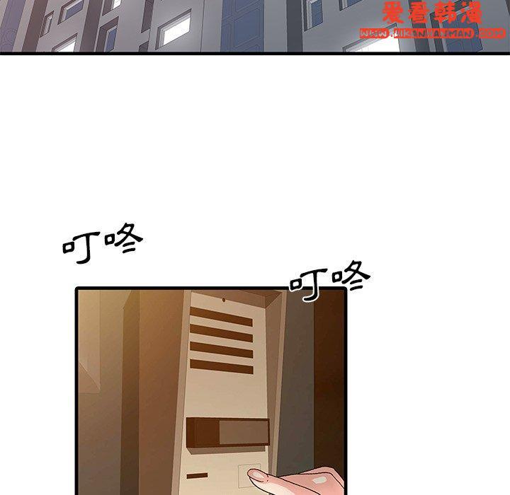 《兩個老婆》漫画 第3話