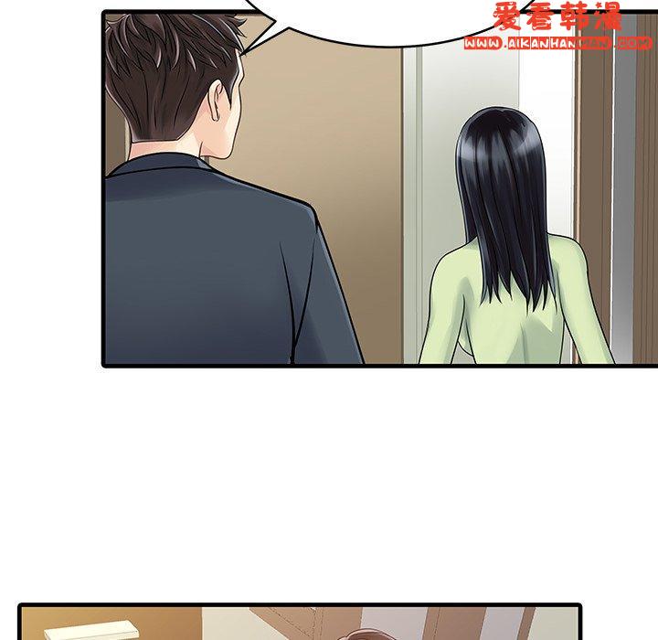 《兩個老婆》漫画 第3話