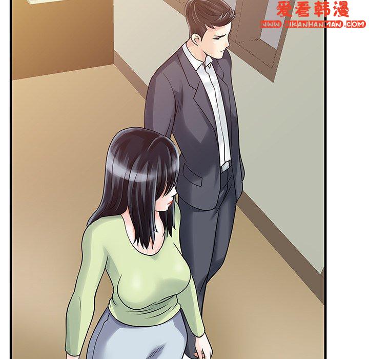 《兩個老婆》漫画 第3話