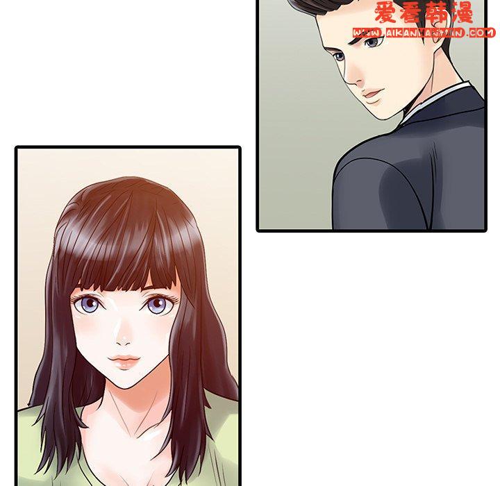 《兩個老婆》漫画 第3話