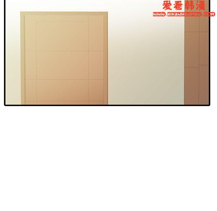 《兩個老婆》漫画 第3話