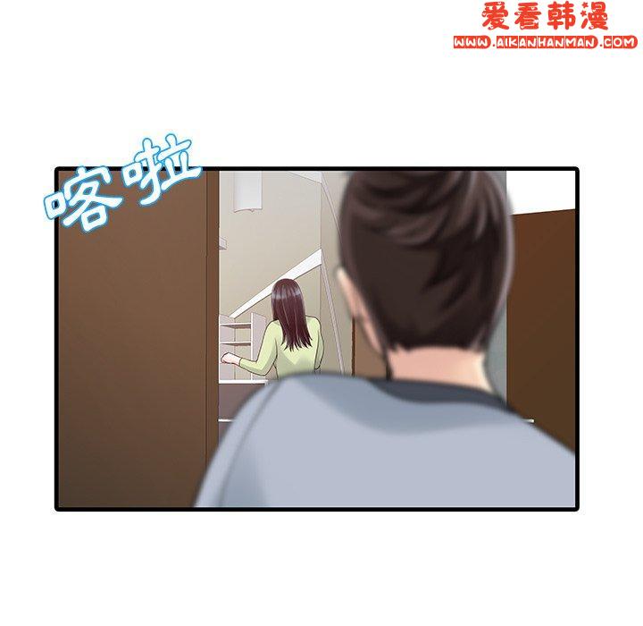 《兩個老婆》漫画 第3話