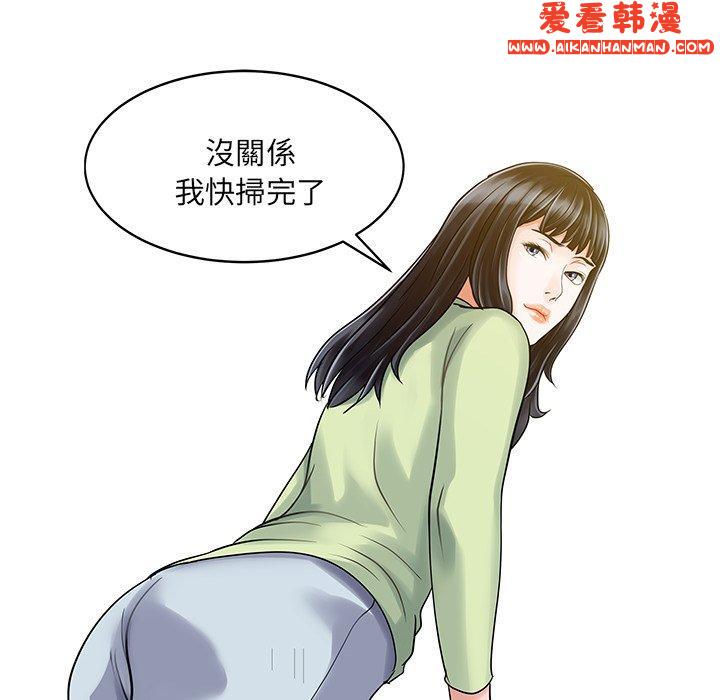 《兩個老婆》漫画 第3話