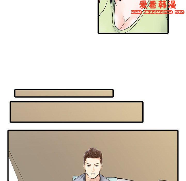 《兩個老婆》漫画 第3話