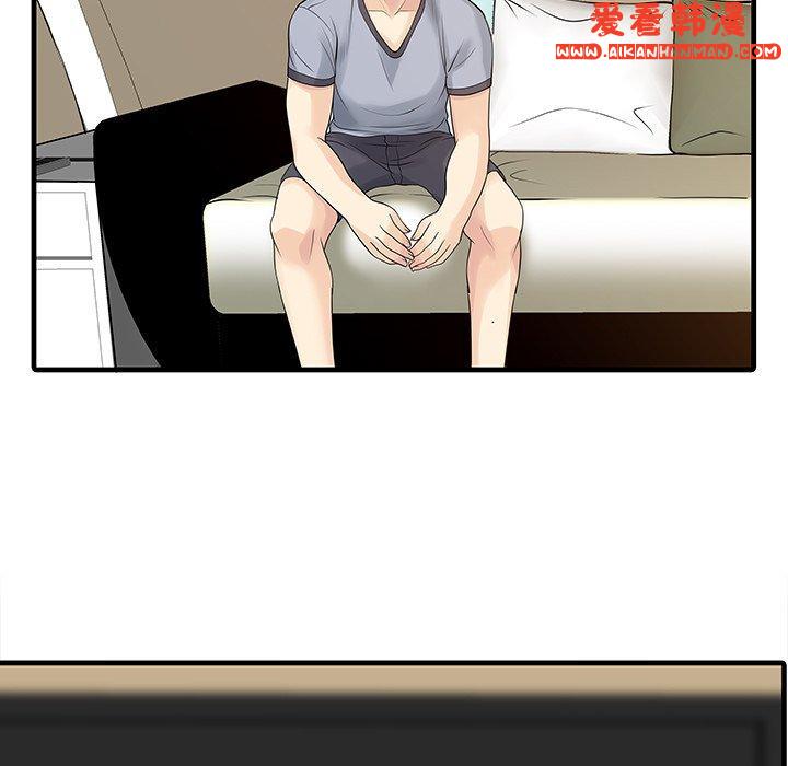 《兩個老婆》漫画 第3話