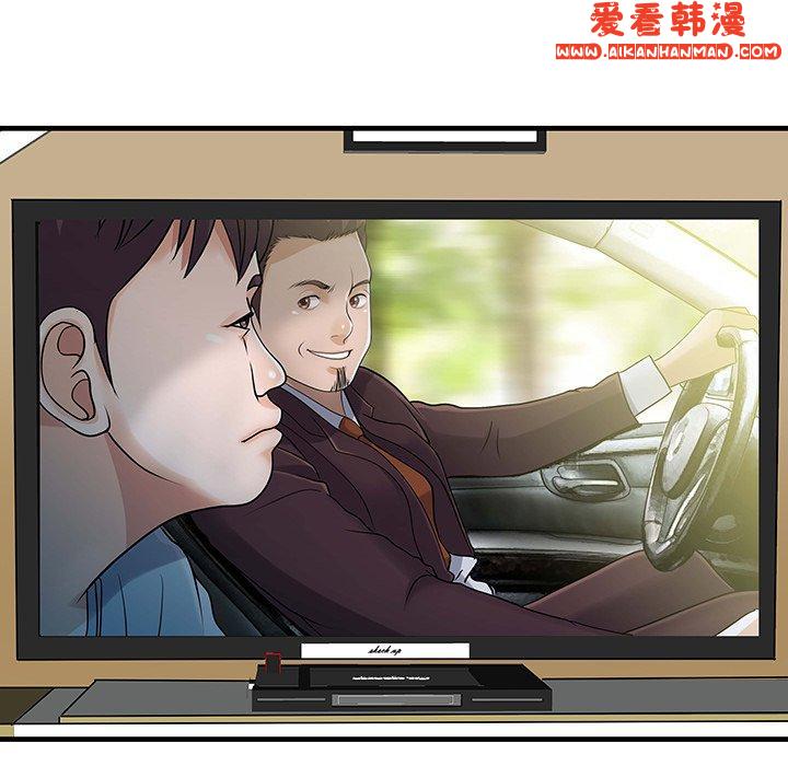《兩個老婆》漫画 第3話