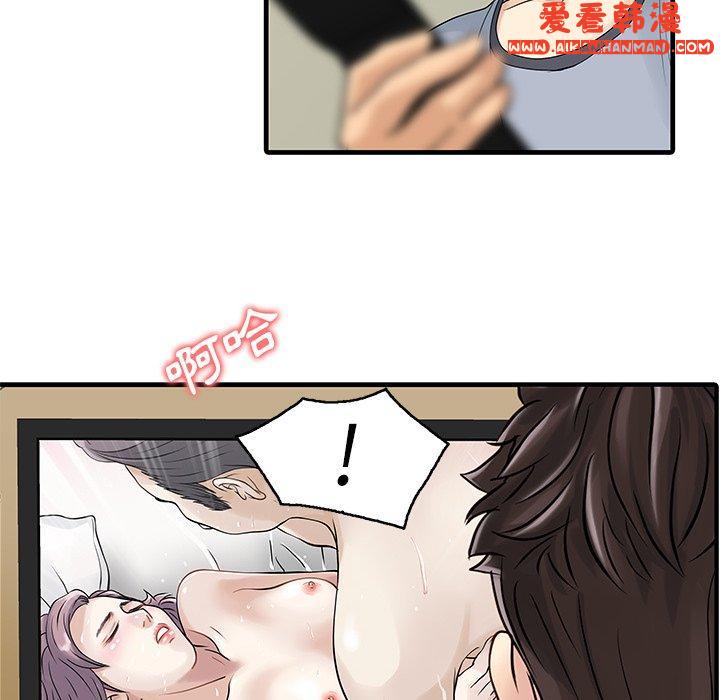 《兩個老婆》漫画 第3話