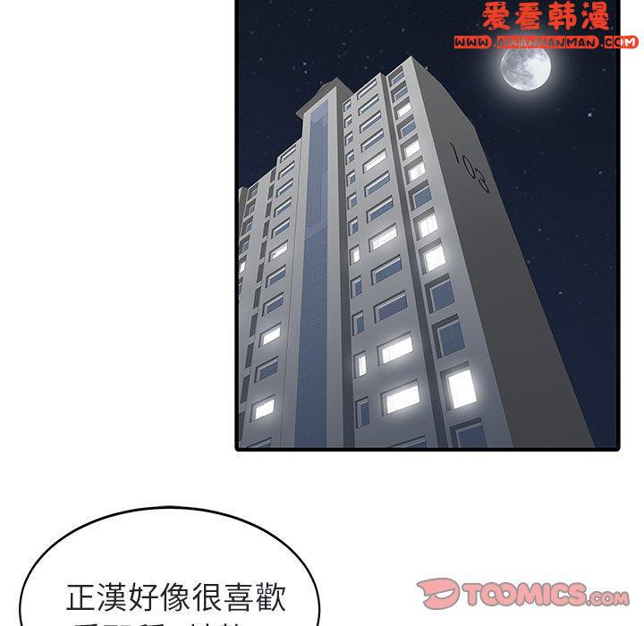 《兩個老婆》漫画 第4話
