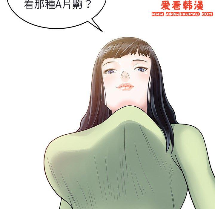《兩個老婆》漫画 第4話