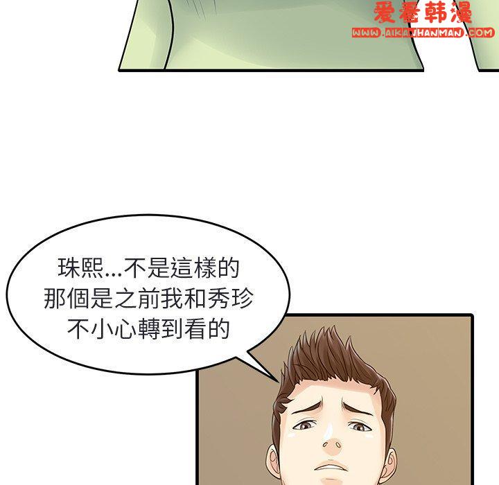 《兩個老婆》漫画 第4話
