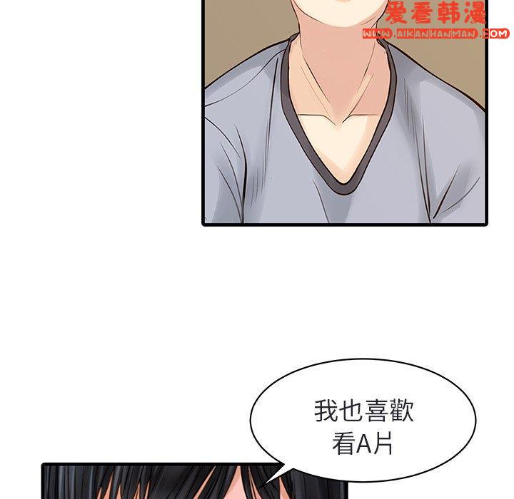 《兩個老婆》漫画 第4話