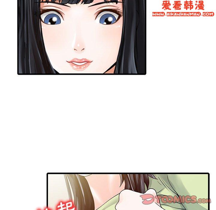 《兩個老婆》漫画 第4話