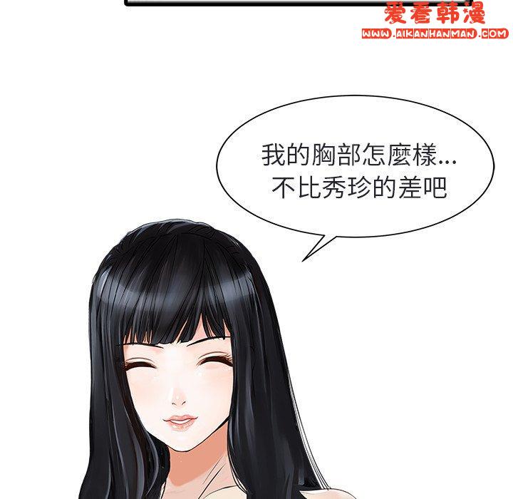 《兩個老婆》漫画 第4話