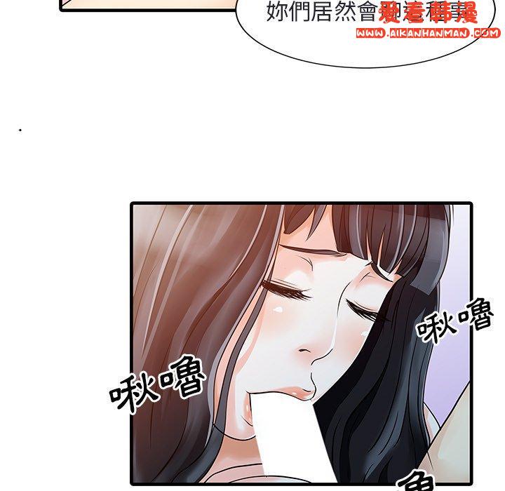 《兩個老婆》漫画 第4話