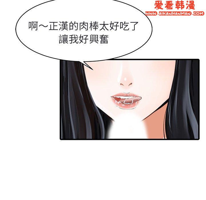 《兩個老婆》漫画 第4話