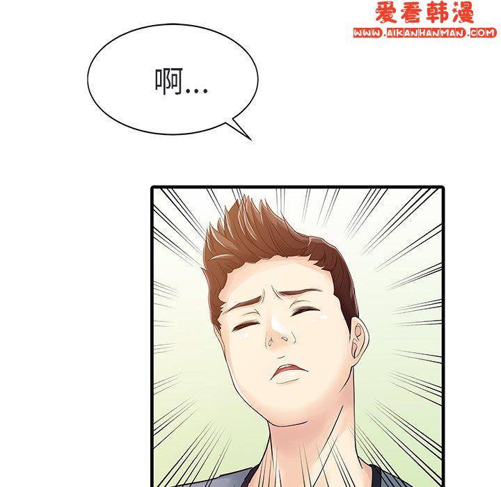 《兩個老婆》漫画 第4話