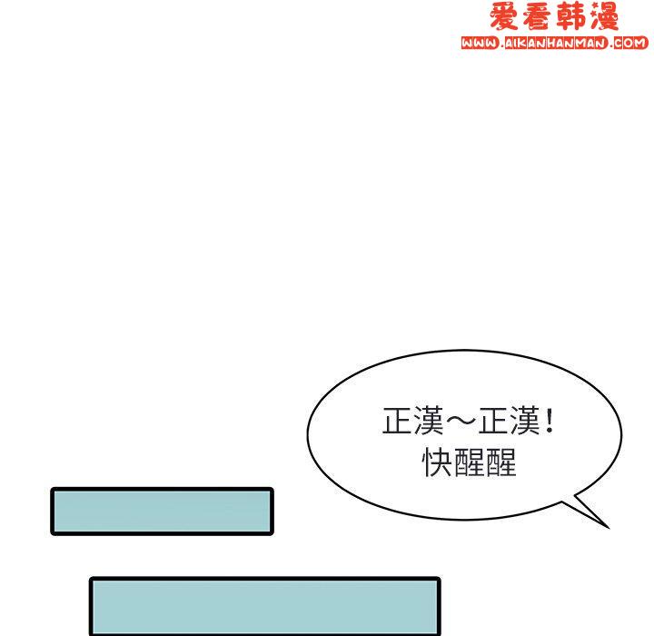 《兩個老婆》漫画 第4話