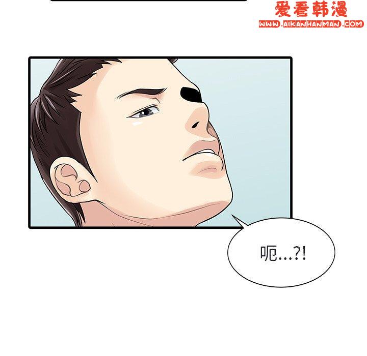 《兩個老婆》漫画 第4話
