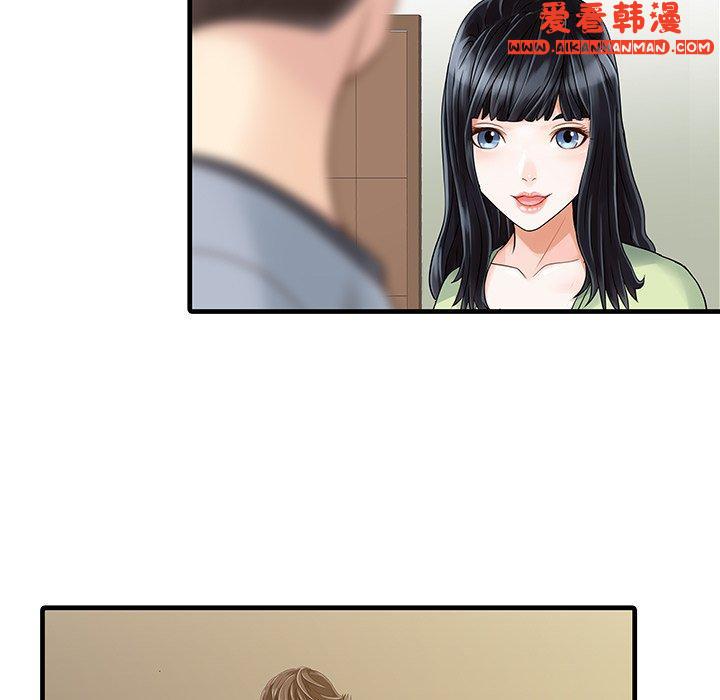 《兩個老婆》漫画 第4話