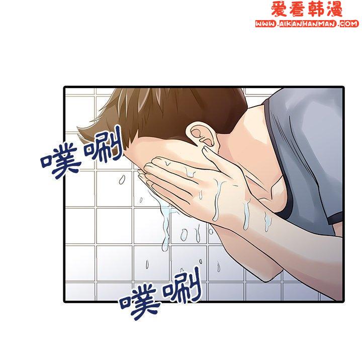 《兩個老婆》漫画 第4話