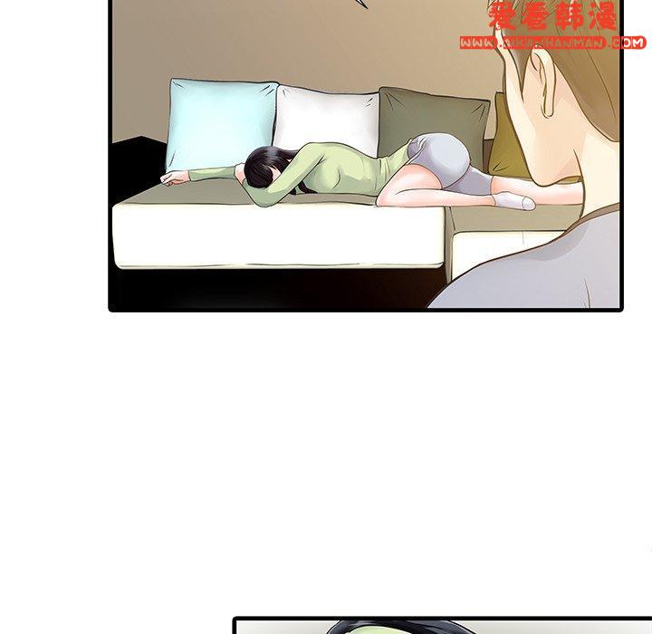 《兩個老婆》漫画 第4話