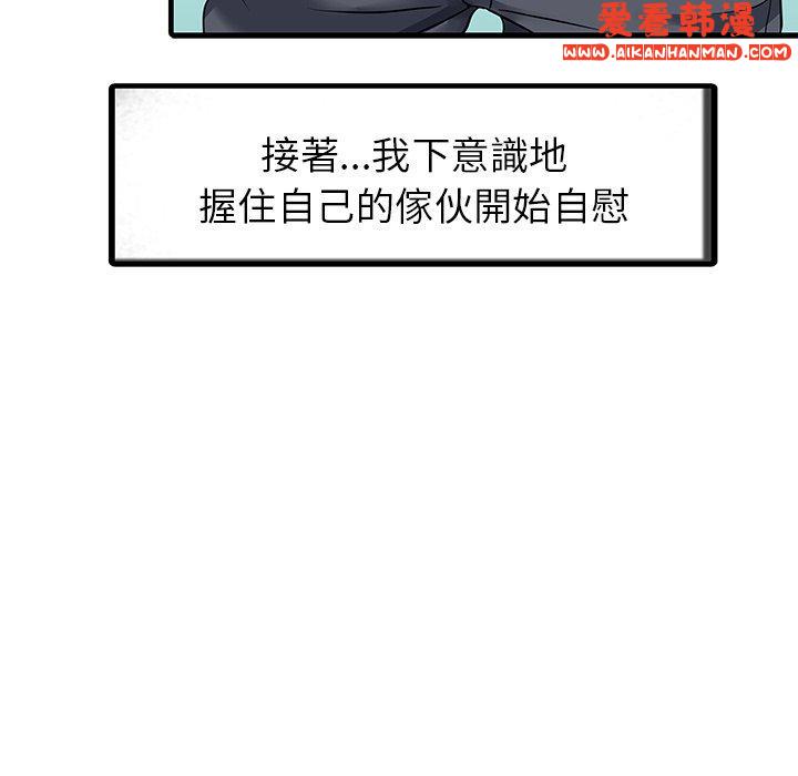 《兩個老婆》漫画 第4話
