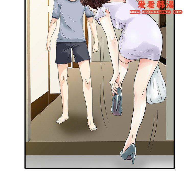 《兩個老婆》漫画 第4話
