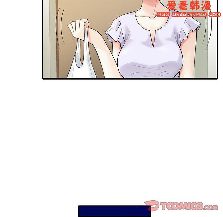 《兩個老婆》漫画 第4話