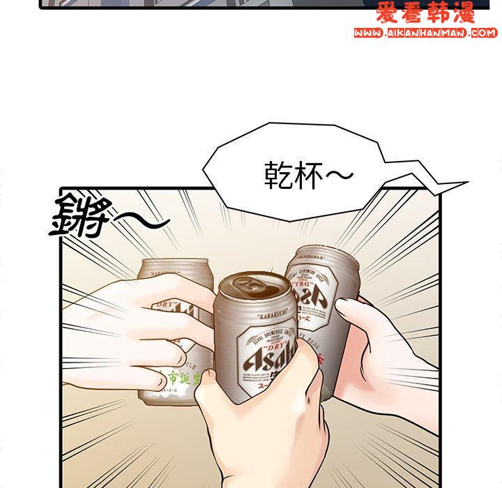 《兩個老婆》漫画 第4話