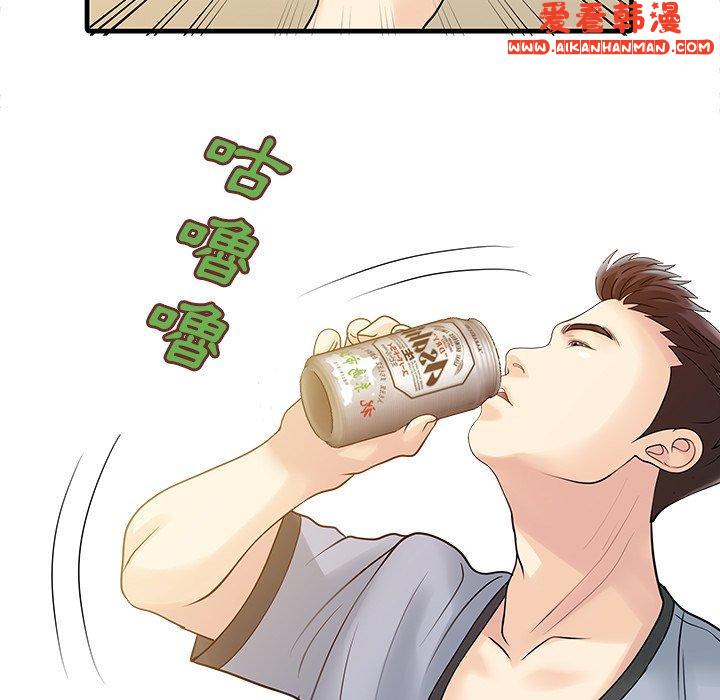 《兩個老婆》漫画 第4話