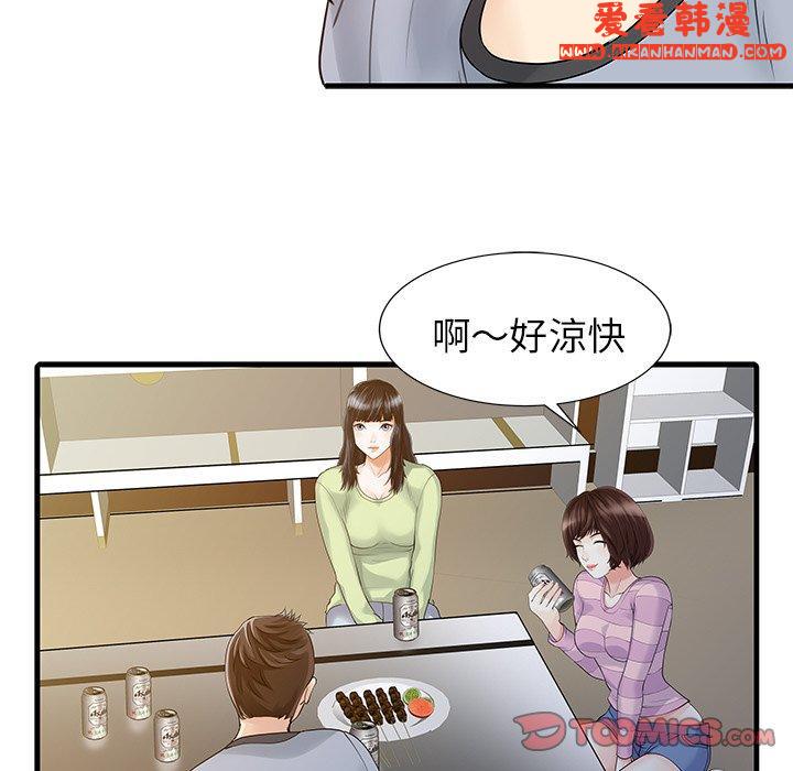 《兩個老婆》漫画 第4話