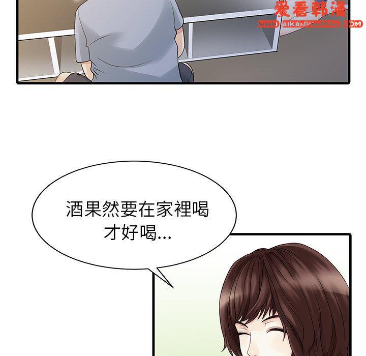 《兩個老婆》漫画 第4話