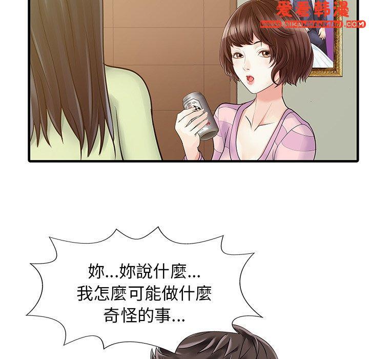 《兩個老婆》漫画 第4話