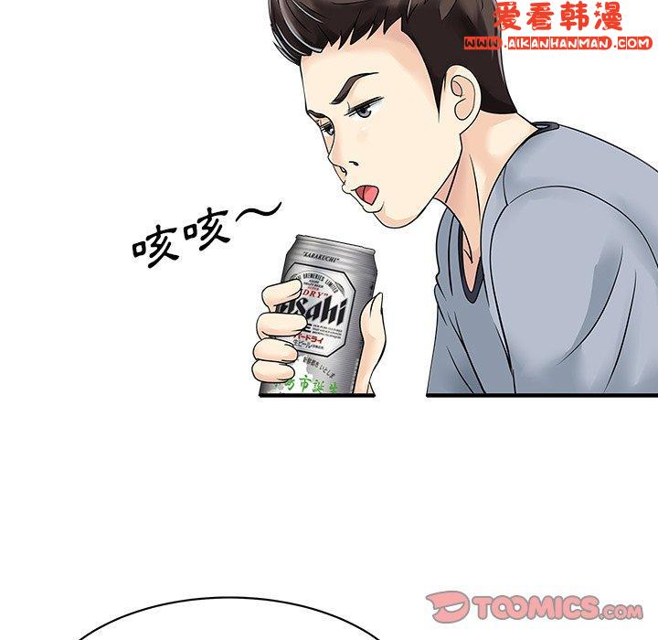 《兩個老婆》漫画 第4話