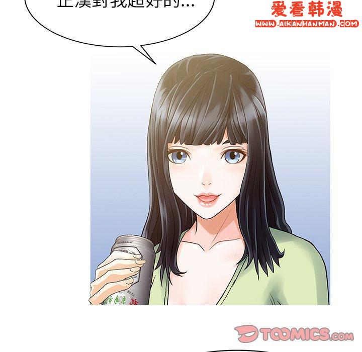 《兩個老婆》漫画 第4話
