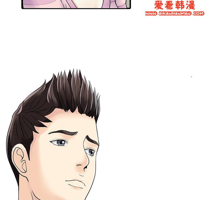 《兩個老婆》漫画 第4話