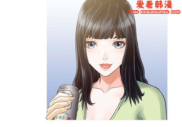 《兩個老婆》漫画 第5話