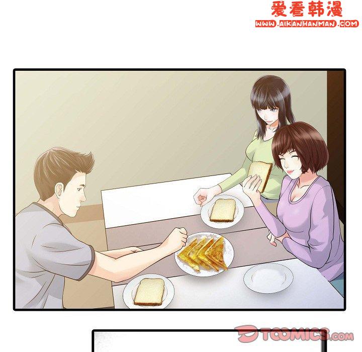 《兩個老婆》漫画 第5話