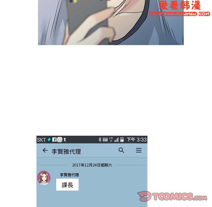 《兩個老婆》漫画 第5話