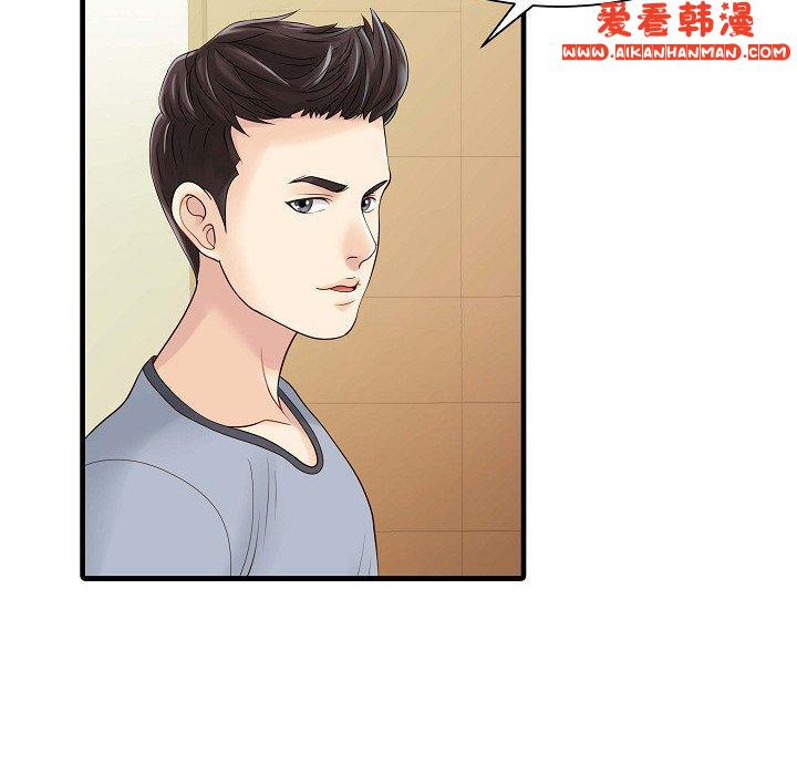 《兩個老婆》漫画 第5話