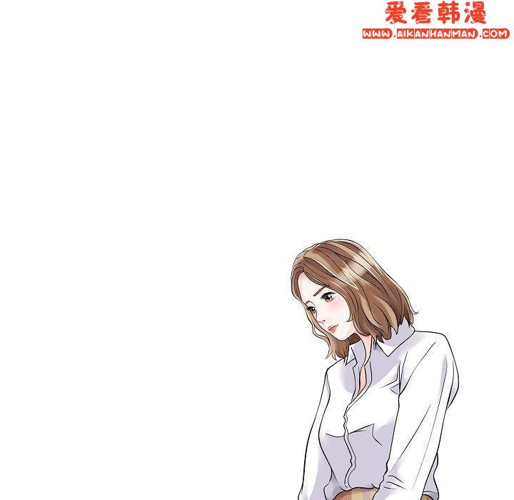 《兩個老婆》漫画 第5話