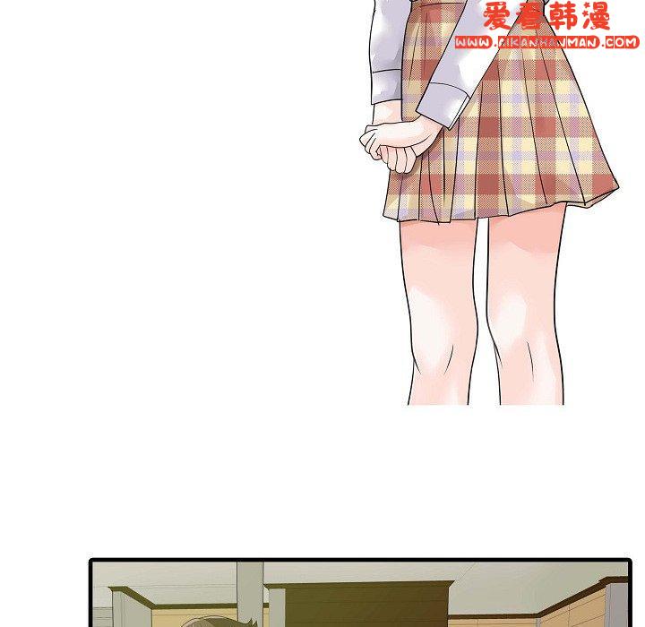 《兩個老婆》漫画 第5話