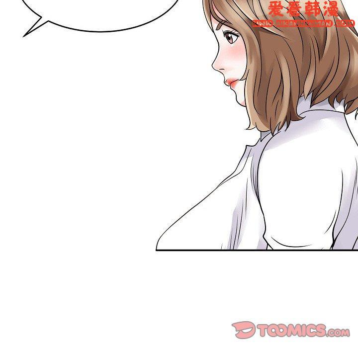 《兩個老婆》漫画 第5話