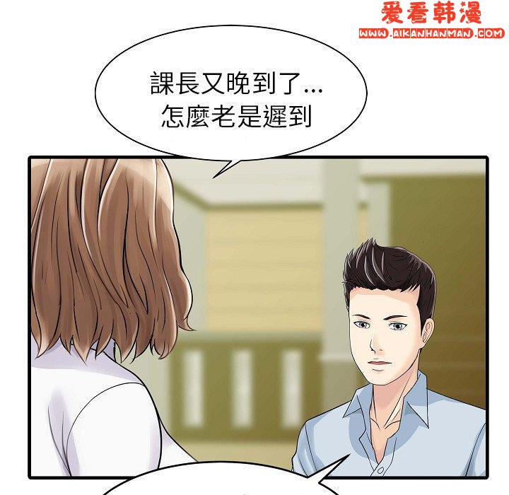 《兩個老婆》漫画 第5話