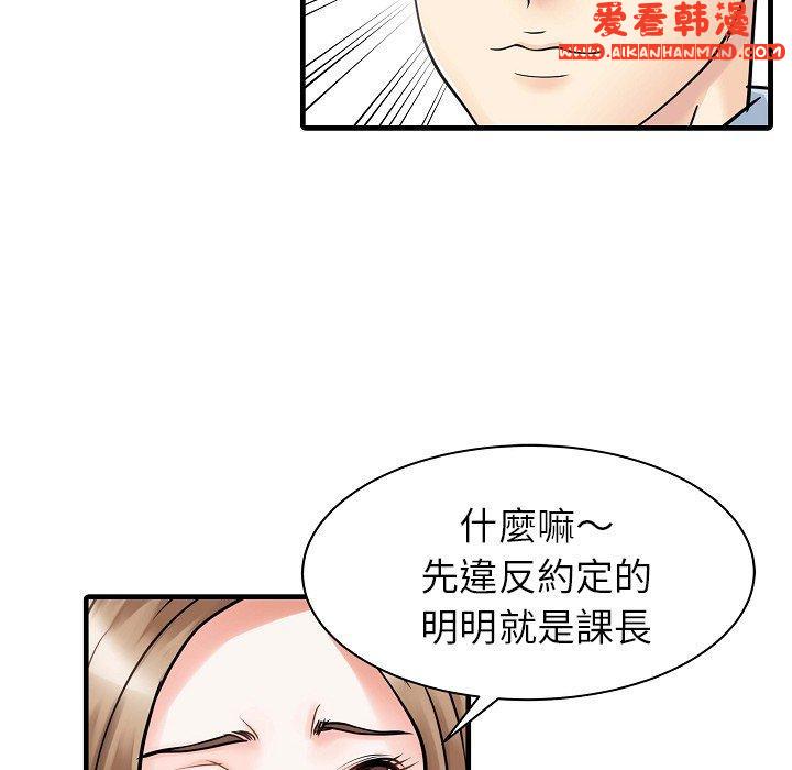 《兩個老婆》漫画 第5話