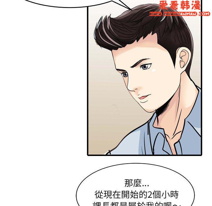 《兩個老婆》漫画 第5話