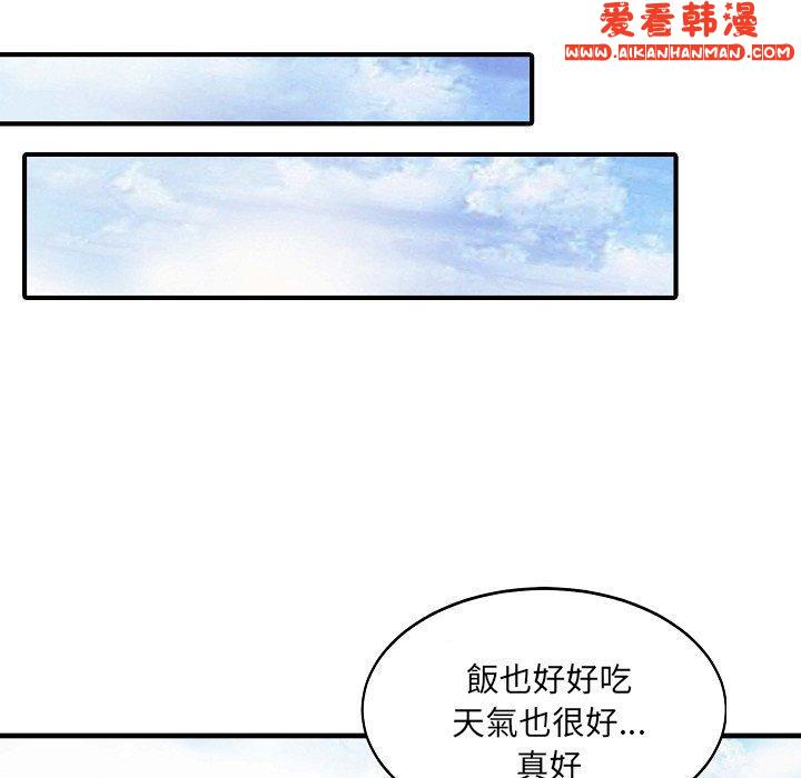 《兩個老婆》漫画 第5話