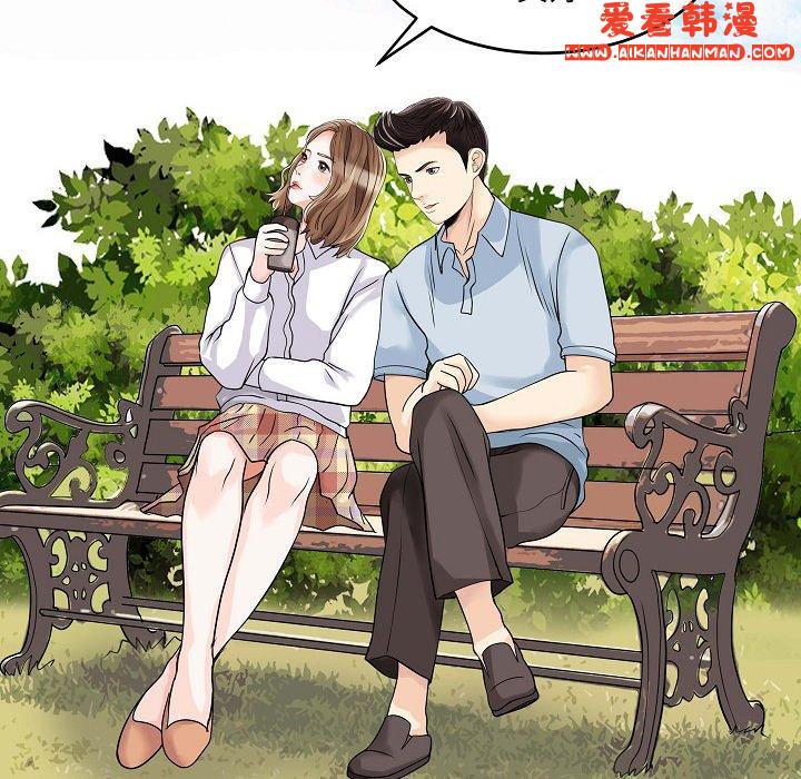 《兩個老婆》漫画 第5話