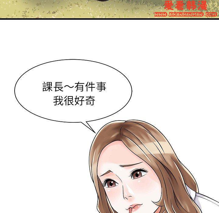 《兩個老婆》漫画 第5話